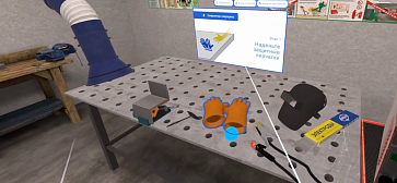 Программный VR-комплекс «Перспектива» — Сварщик – портал поставщиков НСППО - 5